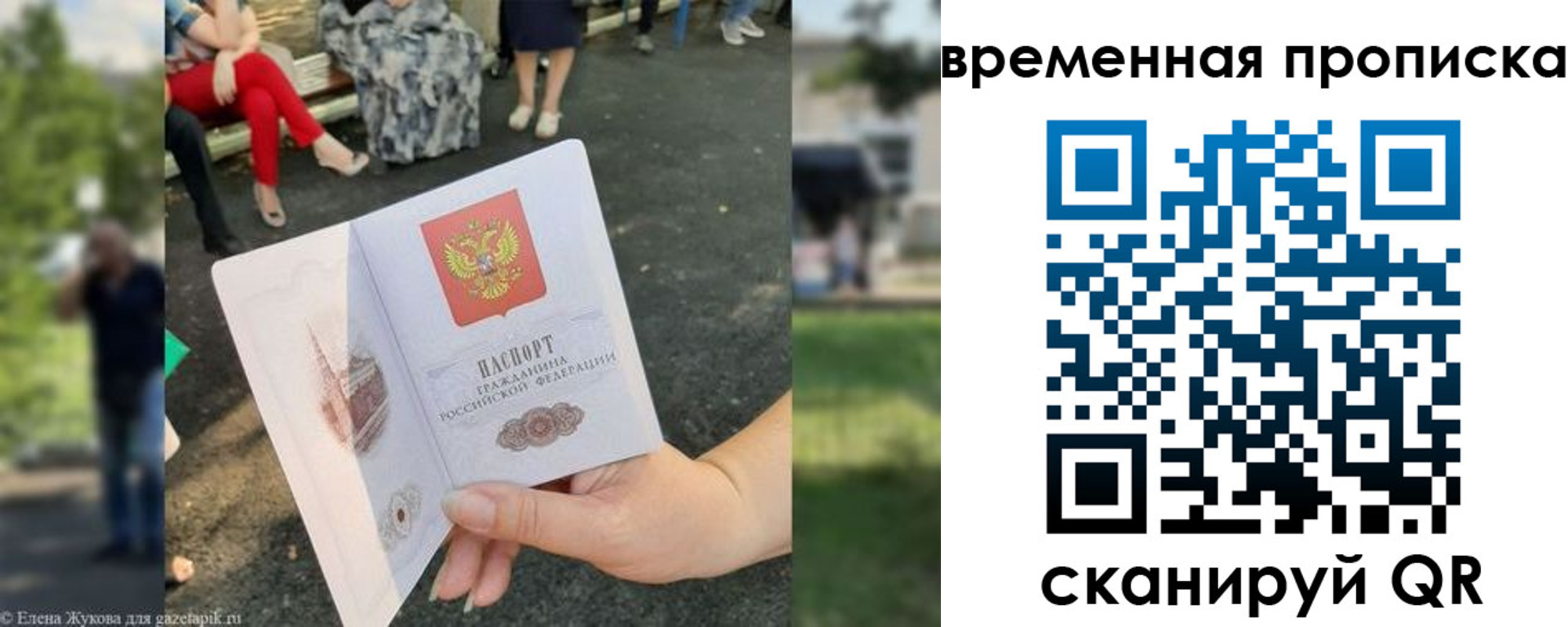 прописка иностранных граждан в Хабаровске
